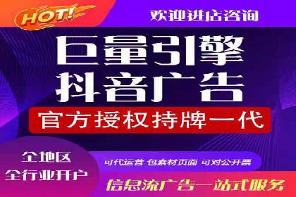 掌握返点政策，助力信息流广告开户成功